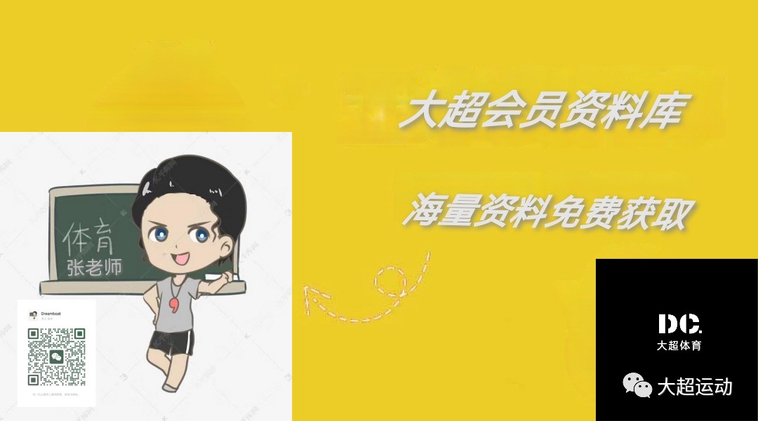 篮球训练法读后感怎么写_0